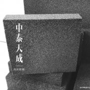 保溫泡沫玻璃材料絕對(duì)不會(huì)對(duì)人體有害